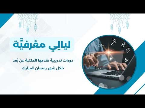 إتقان إدارة المراجع باستخدام EndNote Web