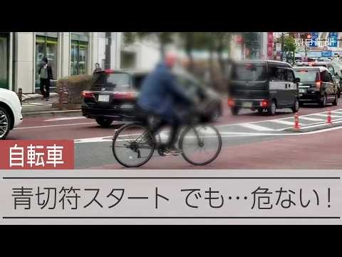 【記者リポート】逆走・イヤホン・信号無視...自転車の青切符スタートで取り締まり現場は？