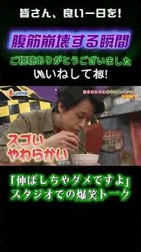 「伸ばしちゃダメですよ」スタジオでの爆笑トーク #嵐にしやがれ #嵐#大野智 #相葉雅紀 #松本潤 #櫻井翔 #二宮和也 #嵐にしやがれ #デスマッチ #吉村崇 #面白集