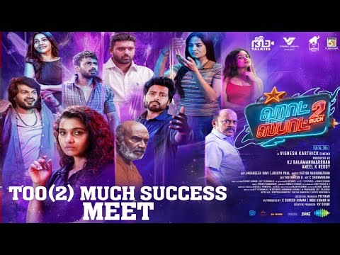 🔴 Live : Hotspot 2Much Movie Success Meet | CWC Ashwin | Vishnu Vishal