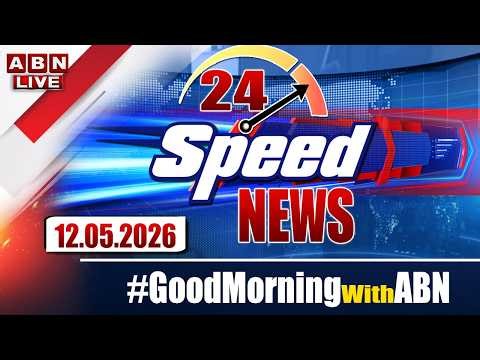 🔴LIVE: Speed News | 24 Headlines | 12-05-2026 | #morningwithabn | ABN Telugu
