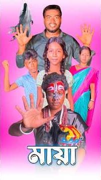Maya 👻 #short #bhaktivideo #emotational