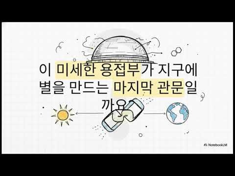 차세대 상용 핵융합 원자로: “거대 과학”에서 “산업 설계”로 (증식블랭킷·sCO2·DEC)