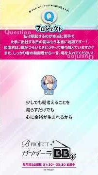 【FC限定アーカイブ公開中！】B-PROJECT公式ラジオ「ガンダーラBB＋」#127 #shorts