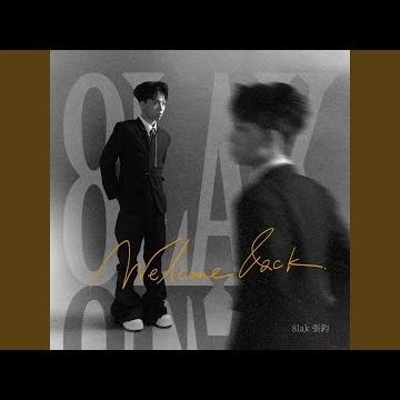 Dancing in My Room (feat. Ginger)