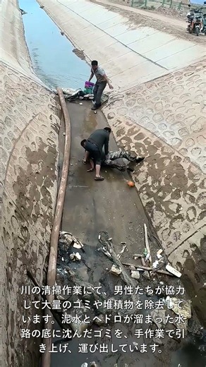 泥水と格闘！水路清掃のリアルな現場#worker #process #machine #cleanup #manualwork #drainage