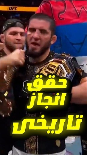 هل حقق انجاز تاريخى
