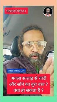 5th January Gold Silver Prediction | Silver Astrology | सोने चांदी का भविष्य | Astro Point