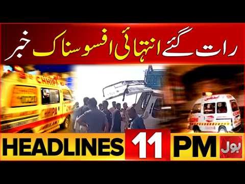 Heart breaking News | Orphan Wasim Case in Multan |  BOL News Headline At 11 PM | PTI Latest Updates