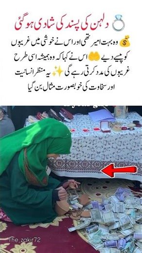 Rich Bride Shares Her Happiness by Giving Money to the Poor After Love Marriage #trending #viral