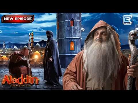 अलादीन कैसे सामना करेगा इस खतरनाक मुचड़ का ? | Aladdin Naam Toh Suna Hoga | Latest Episode