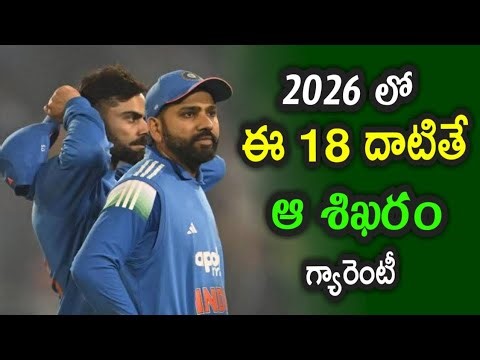 RoKo duo face 18 challenges before this in ODI World Cup 2027|| Rohit and Kohli 2026