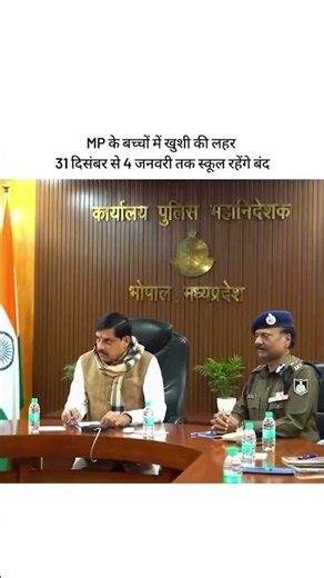 naye saal ki chhutti #viral #mp #trending