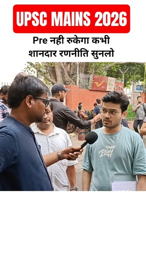 upsc mains 2026 #UPSC #UPSCMains2026 #UPSCMainsReview #UPSCPreparation #UPSC2027 #IAS