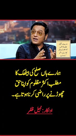 Nabeel Zafar Speaks About Justice and Reconciliation