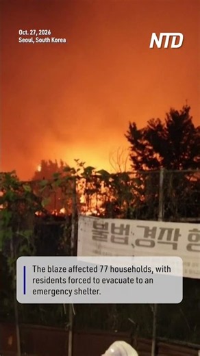 Fire Breaks Out in South Korean Shantytown Near Seoul’s Upmarket Gangnam District
