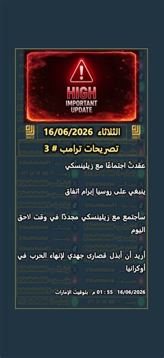 تحديثات #الذهب و أسواق المال # 02 | الثلاثاء 16/06/2026