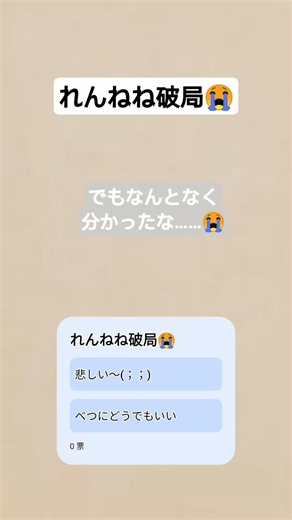 れんねね破局。いままでありがとう #今日好き