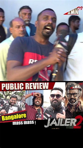 1 mins Review jailer 2 Public Review | Superstar Rajinikanth | jailer 2 Review