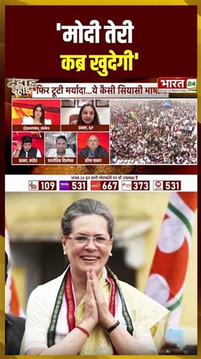 'मोदी तेरी कब्र खुदेगी!' | Dahaad | Debate Show | #shorts #rahulgandhi #pmmodi