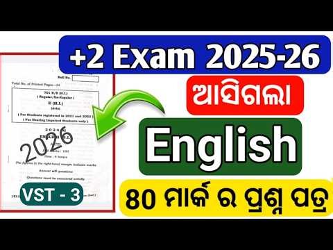 +2 English 80 Mark Question Paper | +2 2nd Year Board Exam | Class 12 Board Exam | English VST 3