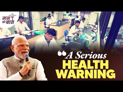 PM Modi shares a health warning every Indian must take seriously | #MannKiBaat