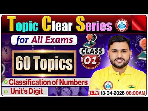 Maths Topic Clear Series Class 01 For All Exams | Classification of Number | Maths By Rahul Sir