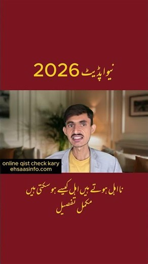 8171 web portal 13500 payment status #8171 #headlines #news #arynews #geonews #breakingnews