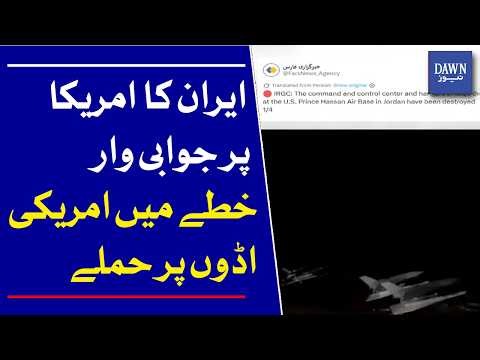 Iran Retaliates Against US, Launches Attacks on American Bases in Region | Dawn News