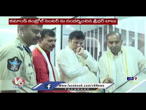 Minister Sridhar Babu Visits Tirumala Integrated Command Control Centre | V6 News