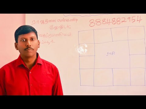Jothidam astrology tamil live |jothidam q&a |ஜோதிட கேள்வி பதில் நேரம் |ஜாதகம் நேரலை