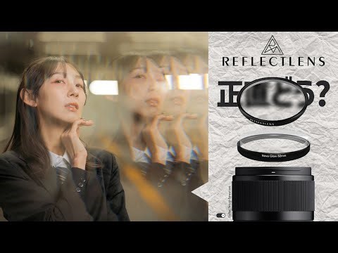SNSで話題のReflect Lensを4種実写レビュー｜映える？使いこなせる？