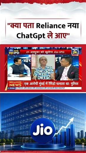 Market Expert Mohit Gupta ने कहा, "क्या पता Reliance नया ChatGpt ले आए" | Ambani