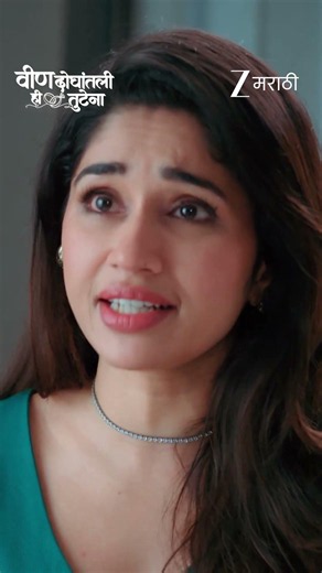 veen doghatli hi tutena | Ep - 413 | Reel | Oct 03 2026 | Zee Marathi
