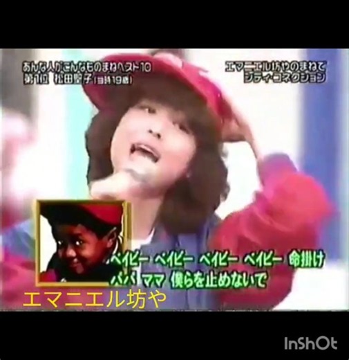 あの娘が死ぬほど好きなんだ シティ・コネクション 松田聖子さん エマニエル坊やのものまね 1981年 #昭和歌謡#松田聖子