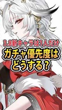 【今後はメイン主体で計画になりそう】3.8新キャラは1人だけ！ガチャ優先度はどうする？【#Shorts】#鳴潮 #めいちょう #WutheringWavesl #心 #モチーフ