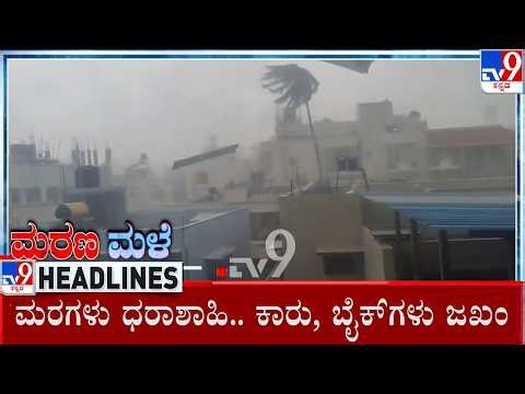 TV9 Kannada Headlines At 9AM (30-04-2026)