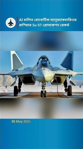 Russia Accelerates Su-57 Production with AI Robotic Systems