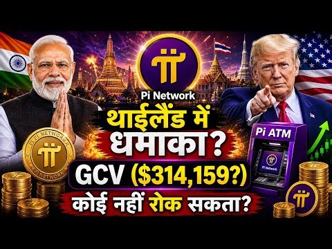 🔴Pi GCV और ATM की "बड़ी खुशखबरी"?|Pi network Coin Today Latest News🚀 |⚠️1π =gcv confirm?🔥| ?🤑#pinews