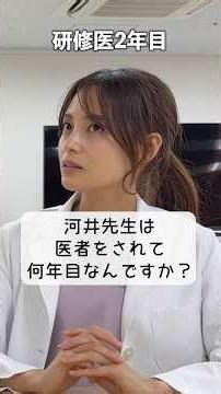 医学部卒業後の進路を聞いてみた！！【京都大学医学部附属病院整形外科コラボ】