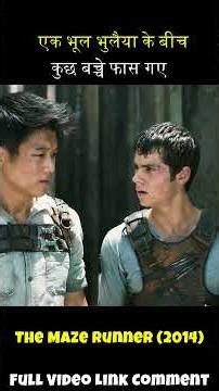 Is Maze Se Koi Zinda Bahar Nahi Aaya 😱 | Maze Runner Hindi | Memory Delete Karke Kyun Phasaya? 🤯