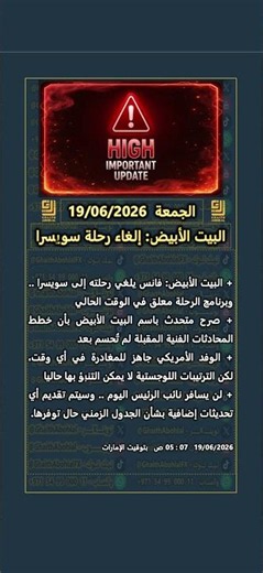 تحديثات #الذهب و أسواق المال # 02 | الجمعة 19/06/2026