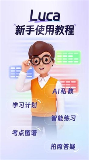 luca的使用教程来了，不懂得宝子速来看