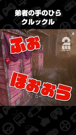 弟者の手のひらクルックル【デッドバイデイライト（DbD）】 #shorts