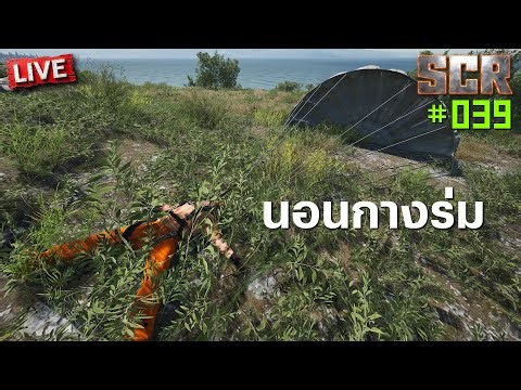 SCR-039 แอร์ดรอปลงหน้าบ้าน