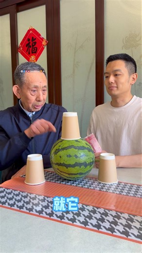 Grandpa Lost $10,000 In This Cup Challenge 😭💸😂#tiktok #korea #funny #shorts