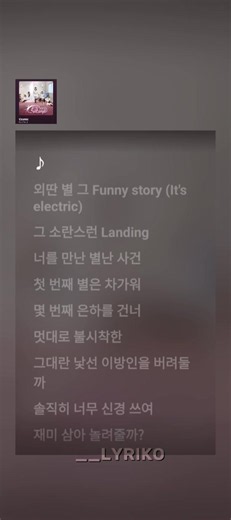 Red Velvet - Cosmic Lyrics