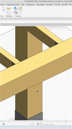 Autodesk Revit: T-Plate #bim #revit #construction #architecture #woodworking #autodesk