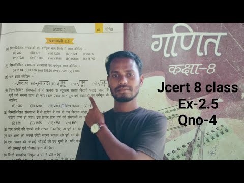 Jcert 8 class math Ex-2.5||वर्ग और वर्गमूल||Qno-4