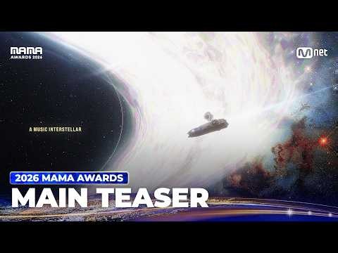 [#2026MAMA] MAIN TEASER